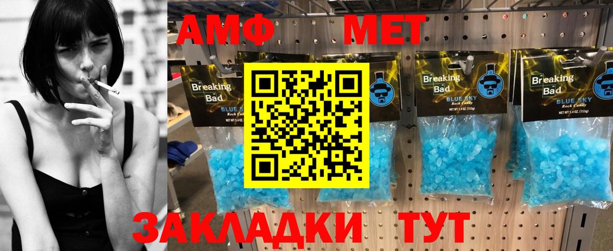 Ейск  АМФ  Вход с VPN  Амфетамин  АМФЕТАМИН VHQ 