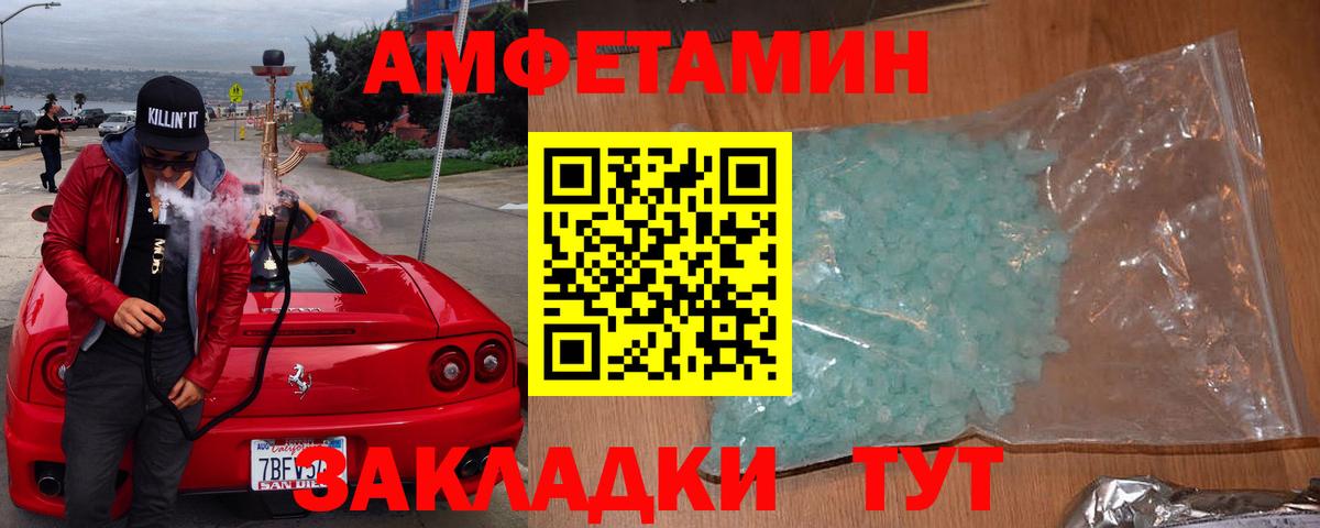 Амфетамин 97% Ейск
