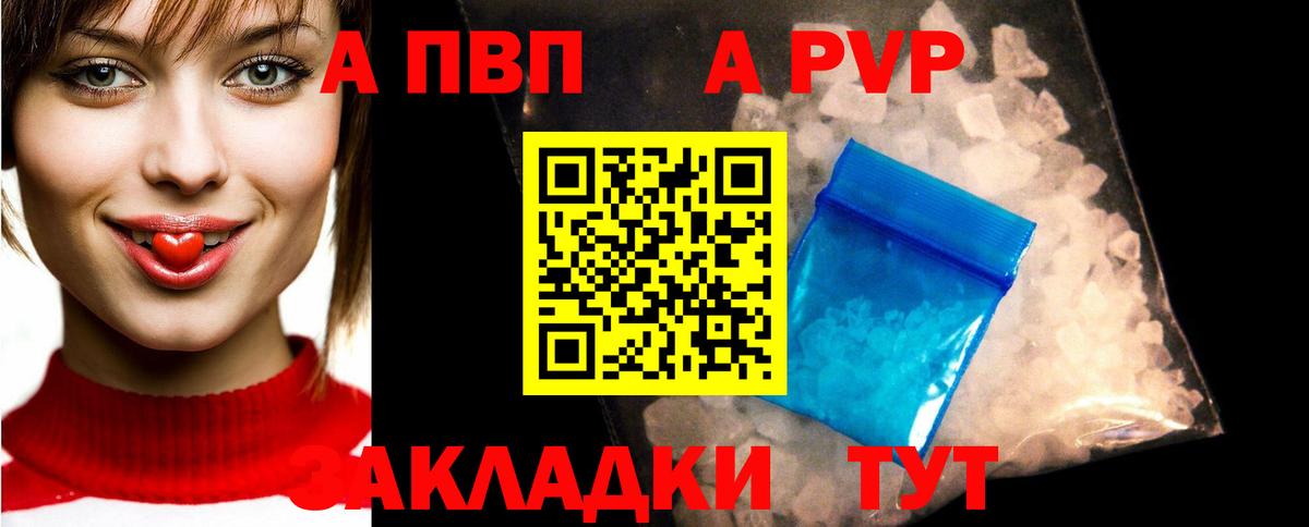 А ПВП VHQ  Вход с VPN  где найти   Alpha PVP крисы CK  Ейск 