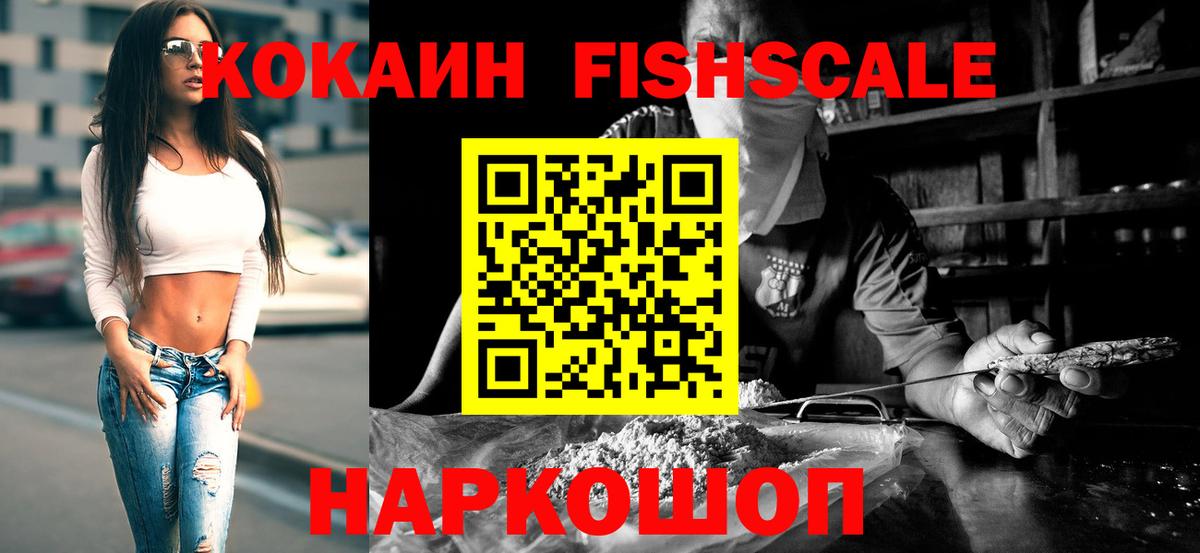 Кокаин 99% Ейск