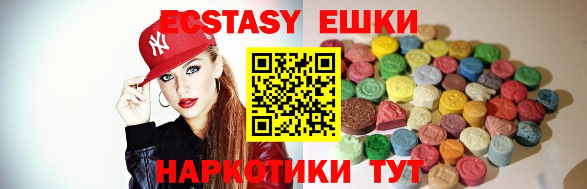 Экстази  купить закладку  гидра рабочий сайт  Вход с VPN  Ейск  Экстази диски  Ecstasy louis Vuitton 