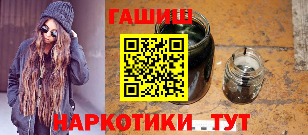 ГАШ  Ейск  магазин продажи наркотиков  Гашиш гашик  ГАШ индика сатива 