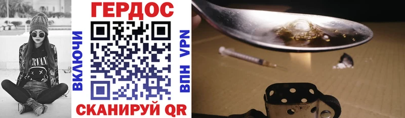 Героин Heroin  Ейск 