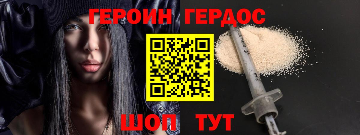 Героин гречка  Вход с VPN  ГЕРОИН  Ейск 