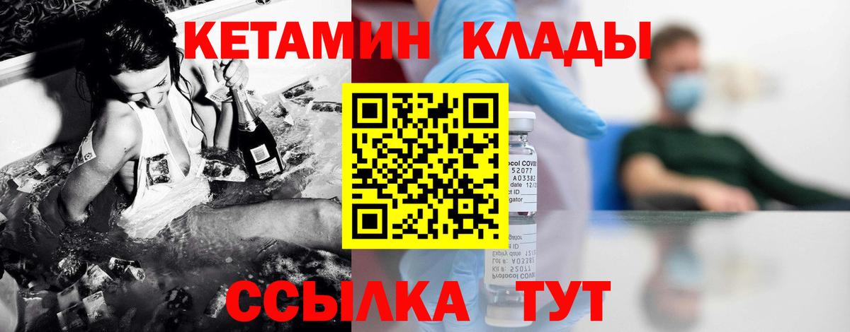 КЕТАМИН ketamine  Кетамин ketamine  Ейск 