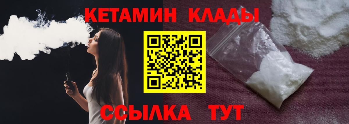 Ейск  КЕТАМИН ketamine  Вход с VPN 