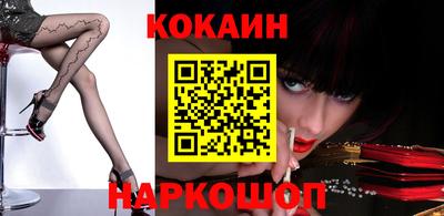 кокаин VHQ Бийск