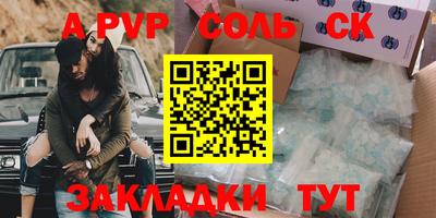 меф Балаково