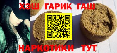 синтетический гашиш Абакан