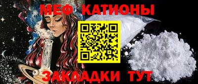 меф Балаково