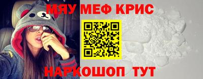 меф Балаково