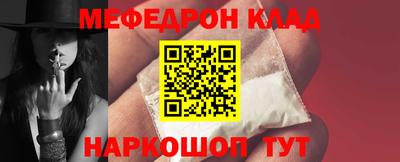 меф Балаково