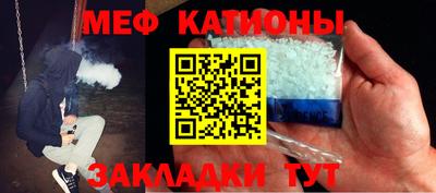 меф Балашиха