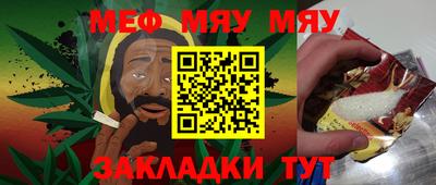 меф Балашиха