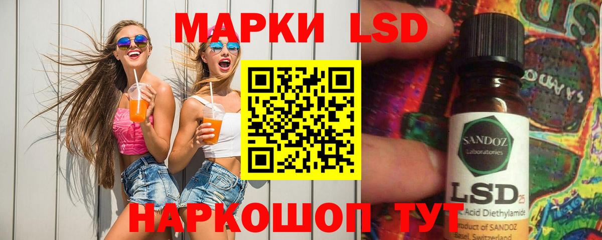 Лсд 25 экстази ecstasy  Лсд 25 экстази кислота  Вход с VPN  Ейск 