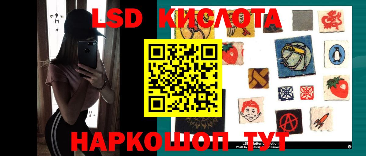 ЛСД экстази кислота  Лсд 25 экстази  Ейск  LSD-25 экстази ecstasy 