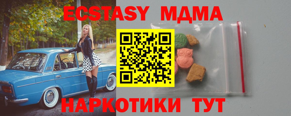 Ейск  МДМА crystal  МДМА Molly  Вход с VPN 