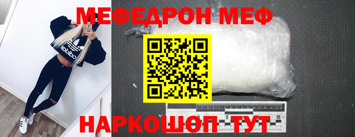 Меф 4 MMC  Мефедрон мяу мяу  МЕФ  Ейск  Вход с VPN 