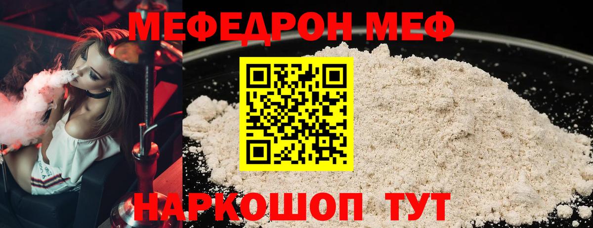 ТГК  Мефедрон кристаллы  АМФЕТАМИН   A PVP СОЛЬ   Экстази  МЕФ   Гашиш  Ейск  Каннабис 