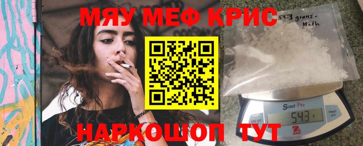 МЕФ  Ейск  МЕФ VHQ  Мефедрон мука 