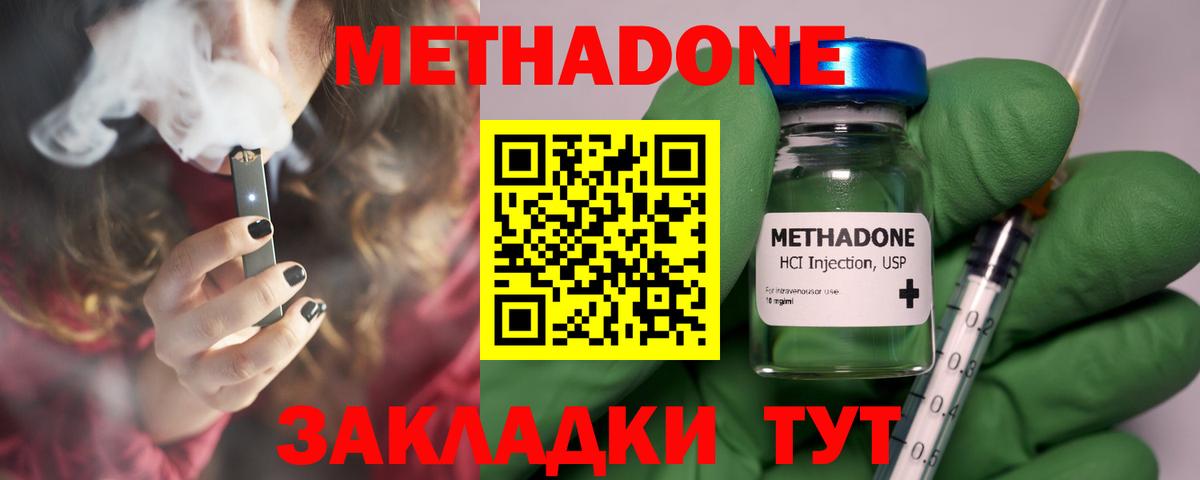 ГЕРОИН  Марихуана  МЕФ  Вход с VPN  Ейск  Хэш  MDMA  Мефедрон  COCAIN 