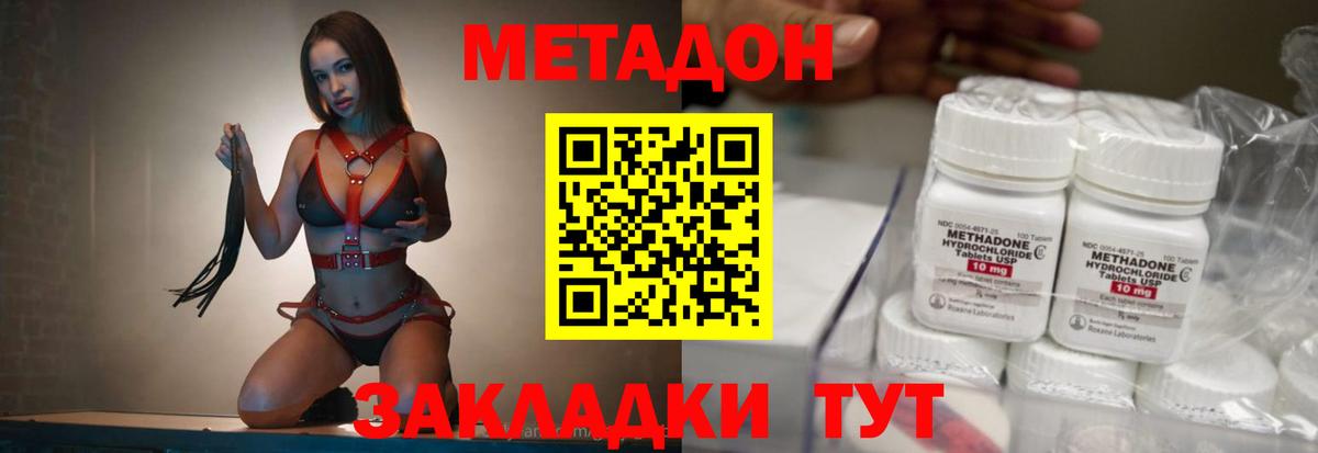 blacksprut ССЫЛКА  МЕТАДОН белоснежный  Вход с VPN  Ейск 