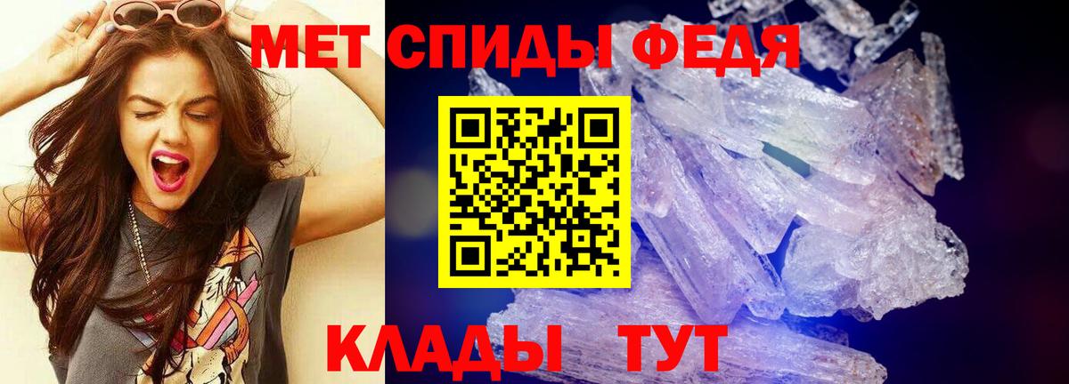 Ейск  МЕТАМФЕТАМИН Methamphetamine  Вход с VPN 