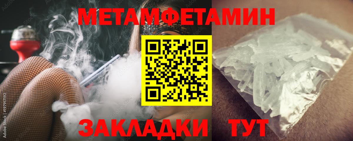 Метамфетамин витя Ейск
