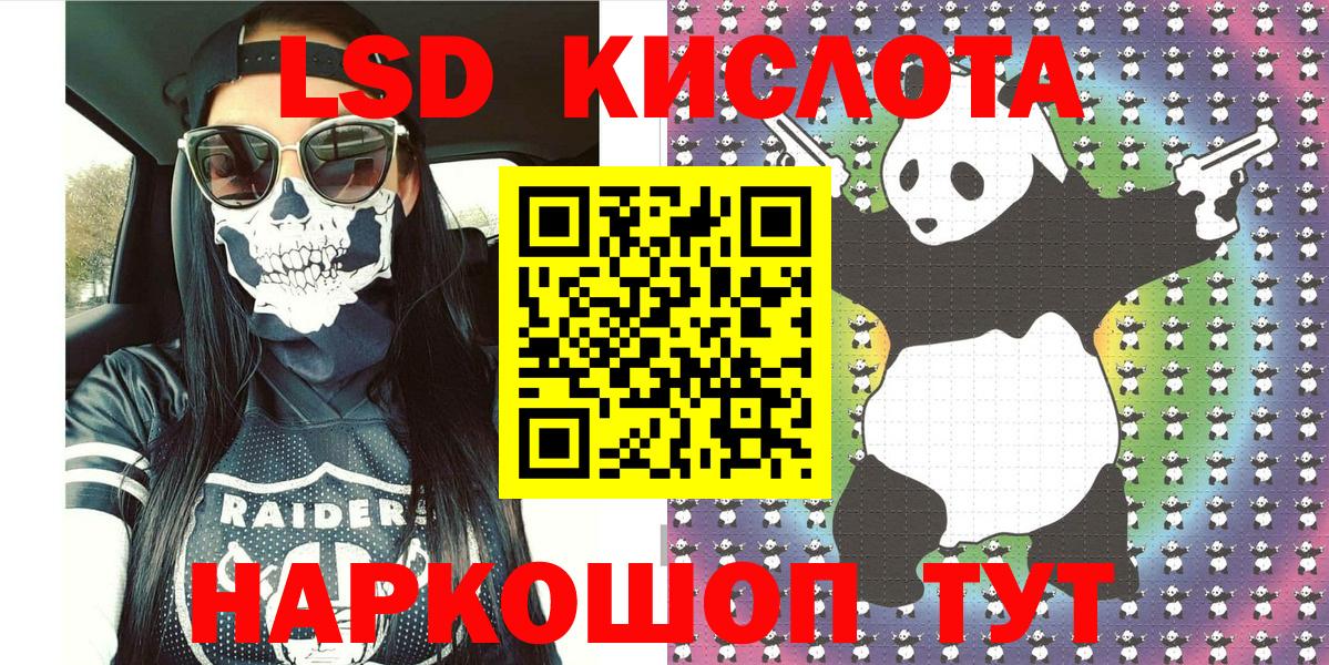 Наркотические марки 1500мкг Ейск