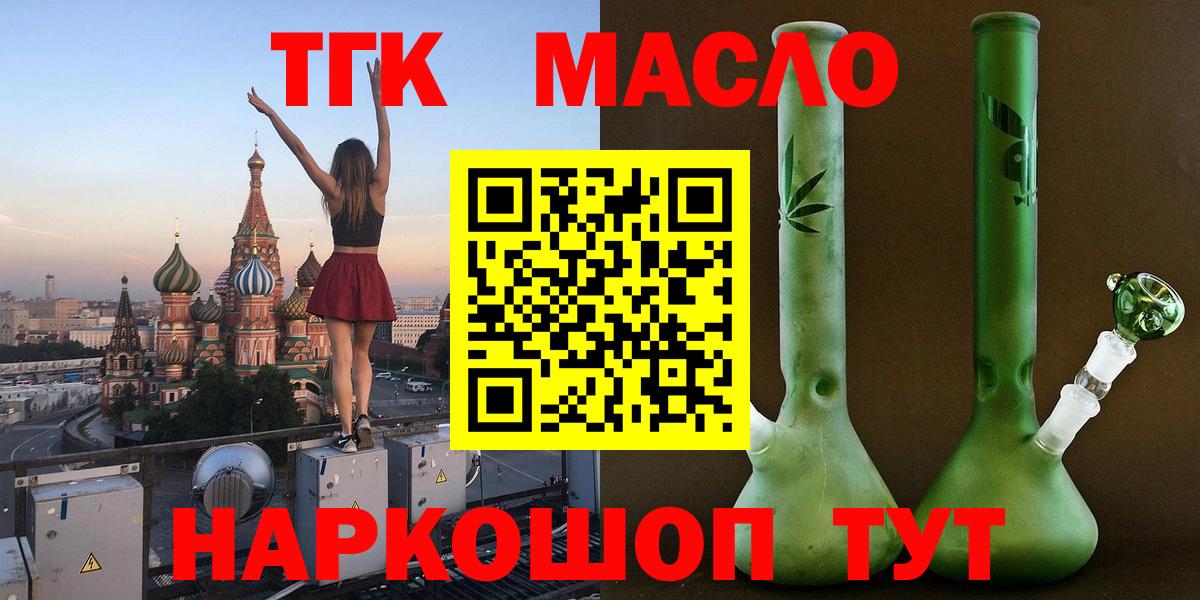 Дистиллят ТГК Wax Ейск