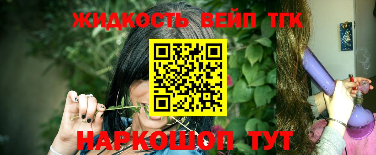 Ейск  ТГК гашишное масло  цены наркотик  Вход с VPN 