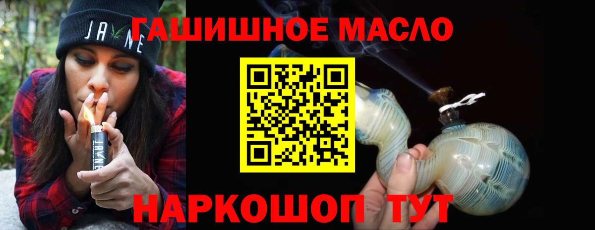 купить наркотик  Ейск  Дистиллят ТГК Wax  Дистиллят ТГК Wax 