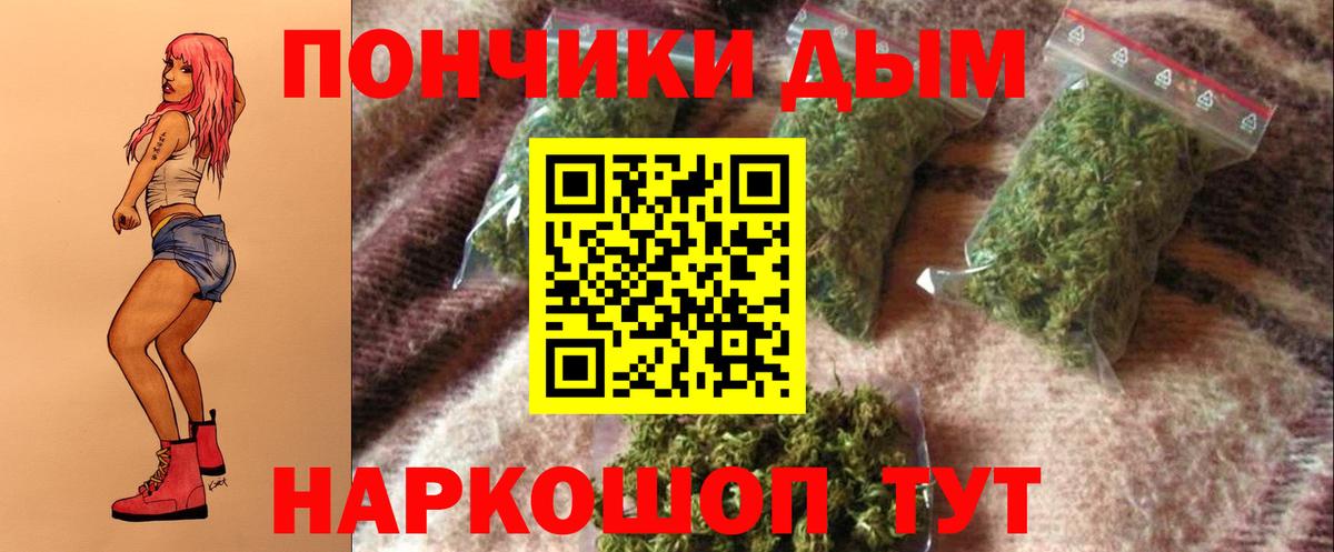 МАРИХУАНА THC 21%  Конопля ГИДРОПОН  Вход с VPN  Ейск 